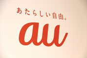 au、新メールドメイン「au.com」を5月15日に提供開始