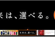 au、iPhoneを年内発売開始か