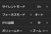 高機能カメラアプリ「Camera ICS」がアップデート、Android2.2、2.3の端末にも対応