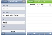 CheckEver for Evernote-iPhone