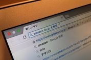 1秒でChromeのオムニボックスからアマゾンなどのサイト内検索や既定でない検索エンジンを使う方法