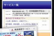 ツールアプリ ランキング 2012.2.15 #Android