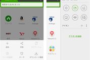 ドルフィンブラウザのAndroid版がアップデート、UIを一新
