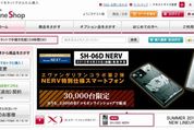 「ドコモオンラインショップ」がリニューアル、一部機種で「月々サポート」の割引額を増額