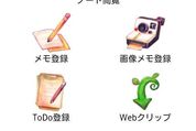 ツールアプリ ランキング 2011.11.9