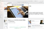 日経とEvernoteが提携、コンテキスト機能で相互に関連コンテンツを自動配信