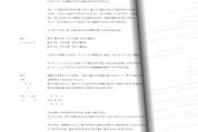 このアプリが来る：仕事効率化 2011.7.24 #Android