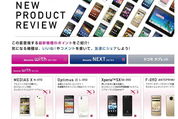 ドコモ2012年スマートフォン夏モデル 人気ランキング 2012.8.5 #Android