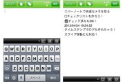 FastEver-iPhone