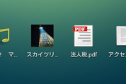 アプリ「File Shortcut」ホーム画面上からファイルを直接開けるショートカットを作成、どんなファイルにも対応 #Android
