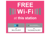 東京メトロ・都営地下鉄143駅で無料Wi-Fiサービスが開始