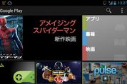 Google Playストアのアプリが最新アップデート中、説明文の翻訳機能などを搭載 