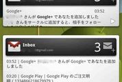 カスタマイズアプリ ランキング 2012.3.31 #Android