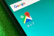 Googleマップの新たなリスト作成機能が便利、スター付け以外の方法で場所を保存・整理・表示できる