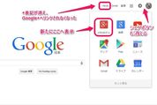 Googleページの「Google+」リンク、目立つ位置から隠され「+」表記もなくなる