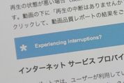 Google、低品質プロバイダーの晒し上げを強化　YouTubeに青いバーが出現