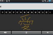 Androidアプリ「Google 翻訳」が手書き入力対応アップデート 日本語など７言語を使用可能に
