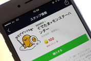 【LINEスタンプ】ぐでたま×モンスターハンターが登場、音付きで240円