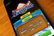 【星ドラ】機種変更時にゲームデータを移行（引き継ぎ）する方法と注意点