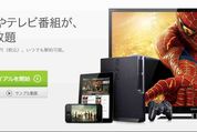 Huluが料金を大幅値下げ、月額980円でテレビや映画が見放題に
