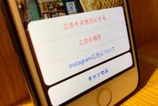 【インスタグラム】邪魔な広告は消せる？ フィード投稿・ストーリーの広告を非表示にする方法