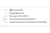 「武＠メール.グーグル」Gmailが漢字や仮名文字のメールアドレスに対応