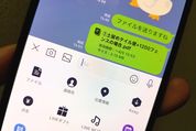 iOS版LINEからPDFやエクセル・ワード等のファイル送信が可能に【iPhoneでの送り方】