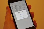 意外と知らない、iPhoneを振って直前操作を一発で取り消せるシェイク機能の「やり直し」テクと無効化設定