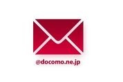 ドコモ、iPhone 5s/5c向け「spモードメール」を10月1日より提供開始、dマーケットにも対応