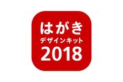 スマホで年賀状を作る方法──写真追加から注文、印刷まで【iPhone/Android】