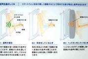 KDDI、耳栓でも聴こえ画面を押した感覚がある新感覚スマートフォンを展示