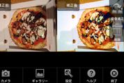 アプリ「きれいカメラ」ワンタップで写真を綺麗に #Android