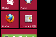 カスタマイズアプリ ランキング 2011.9.4 #Android