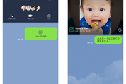 LINEグループトーク内でライブ中継できる「チャットライブ」の使い方