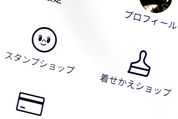 LINE、着せかえや動くスタンプもクリエイターに開放へ　スタンプは自分で価格を変更できる機能も