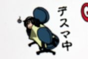 LINEで「デスマ中」、絶対に使いたくないクリエイターズスタンプが人気