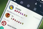 【LINE】デコ文字をステータスメッセージ（ひとこと）に使う方法