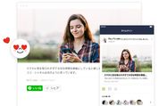 【LINE】押すとどうなる？ ウェブサイトで「いいね」してタイムラインにシェアできる新ボタンが登場
