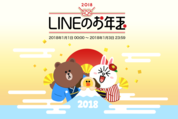 LINEの「お年玉つき年賀スタンプ」とは、購入（送り方）から受け取り（LINE Pay）まで完全ガイド【2018年】