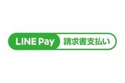 LINE Pay、関西電力の請求書支払いに対応　東京ガスに続き