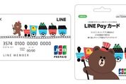 LINE Payカード、コンビニで取り扱い開始　購入後すぐに使えるように