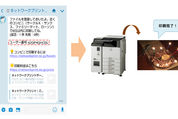 これは便利、LINEで写真を送るだけで即コンビニで印刷できる新サービス　会員登録や専用アプリ不要