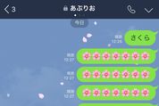LINEで桜舞う　3年連続3回目