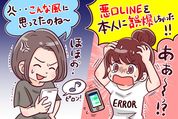 LINEの「誤爆」経験者は意外と多い？