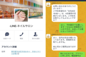 LINEのトークで店舗と予約などのやりとりが可能に