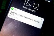 LINEスパム「激安贅沢コピー品LINE」への対処法、執拗な友だち追加を防ぐには