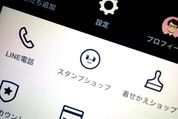 LINEの「スタンプショップ」が刷新、クリエイターズスタンプの審査期間も平均5日に