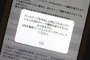 iPhone版LINE、バックアップしたトーク履歴がiOS 10で復元できないエラーを解消