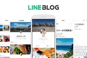 LINE、著名人向けブログサービス「LINE BLOG」を一般開放　LINEアカウントで匿名ブログを開設できる