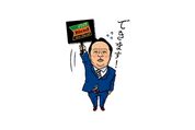 【LINE無料スタンプ】『DyDoの挑戦するあの人』が登場、配布期間は6月25日まで